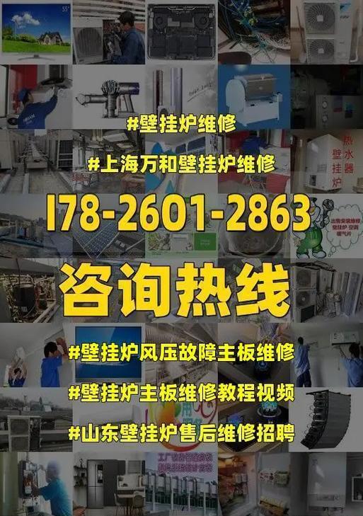 解读维家壁挂炉故障01代码及解决方案（了解维家壁挂炉故障代码01）