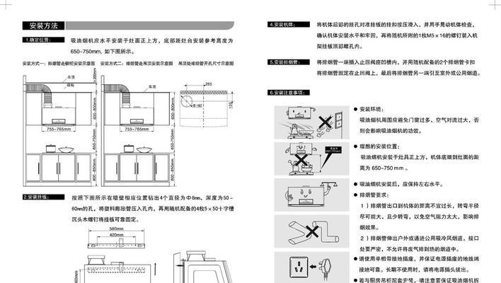 揭秘樱花油烟机漏烟的原因（探究油烟机漏烟问题背后的隐患）