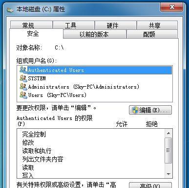 电脑hosts文件的修改方法及注意事项（通过修改hosts文件来实现域名解析的自定义设置）