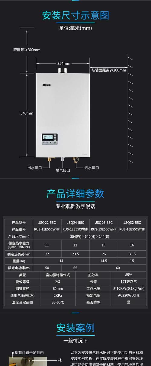 热水器自燃事件（探寻原因）