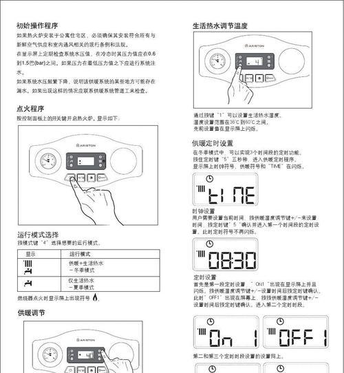 博力士壁挂炉E5故障处理方法（解决博力士壁挂炉E5故障的实用技巧）