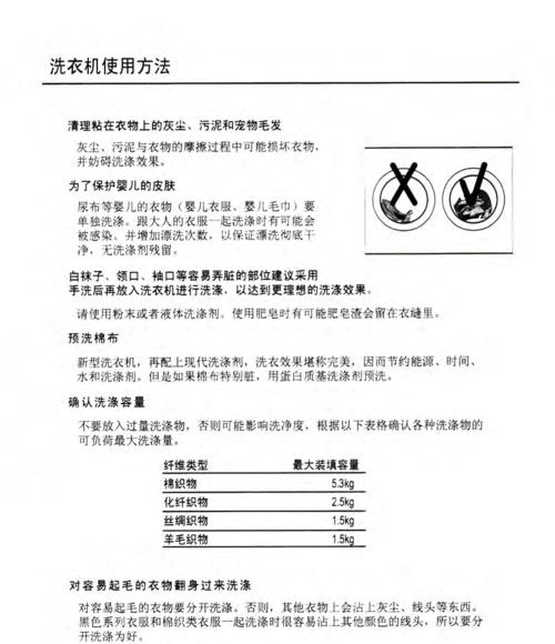 小天鹅洗衣机故障码E11原因分析与处理方法（深入解析E11故障码）