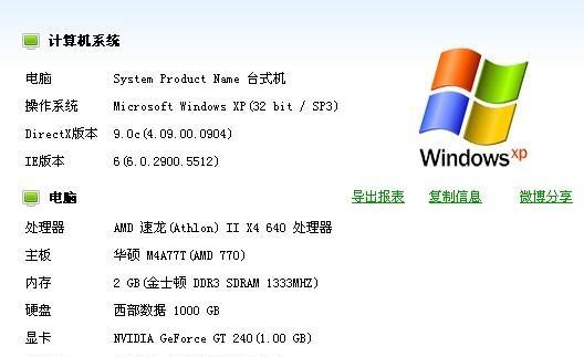 电脑加载慢的原因解析（探究电脑加载缓慢的背后原因与解决方法）