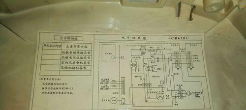 空调外机不转的原因及解决方法（如何应对空调外机不转的常见问题）