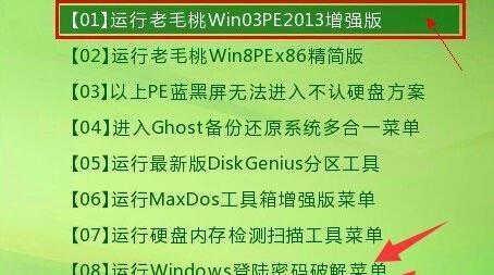 解决Win7电脑卡顿的方法（优化系统）