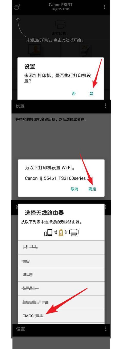 如何设置共享WiFi打印机（便捷的打印方式让工作更高效）