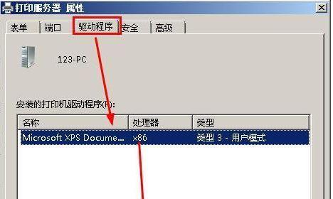 打印机老显示维护问题如何解决（探究打印机长期显示维护的原因及解决方案）