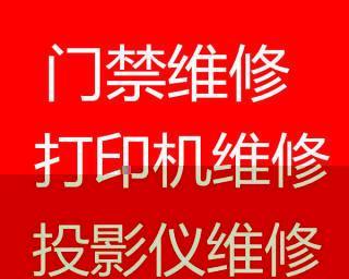 常州官方打印机维修价格解析（常州官方打印机维修服务费用及优惠政策解读）