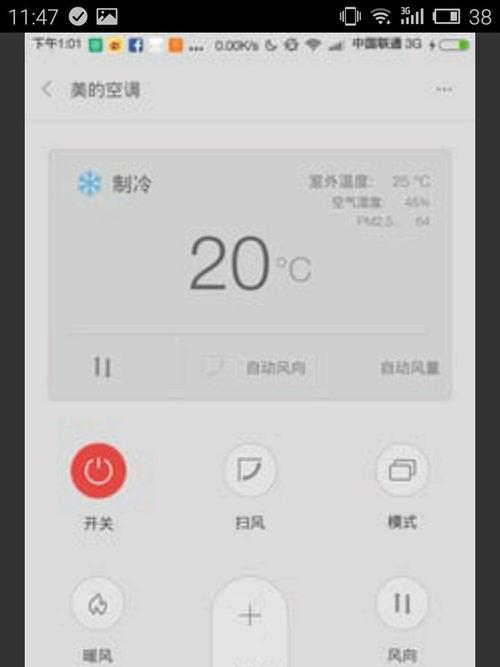 智能手机开启空调的方法（让你的手机掌控家庭温度）