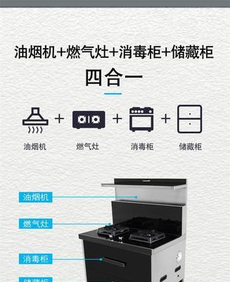 怀柔集成灶维修方法（教你轻松解决集成灶故障的技巧）