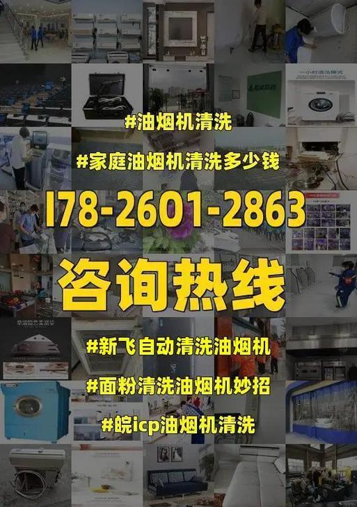 如何正确清洗油烟机罩，保持厨房空气清新（简单高效的清洗方法让油烟机恢复如新）