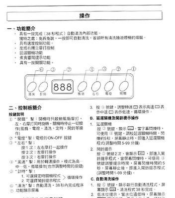 夏普油烟机E4故障分析与解决方法（如何应对夏普油烟机出现E4故障）