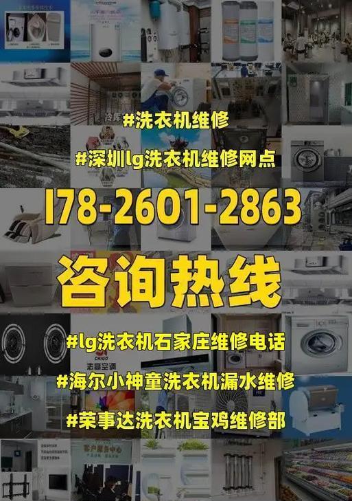 解决LG洗衣机开不了盖的故障方法（LG洗衣机开不了盖的原因及维修指南）