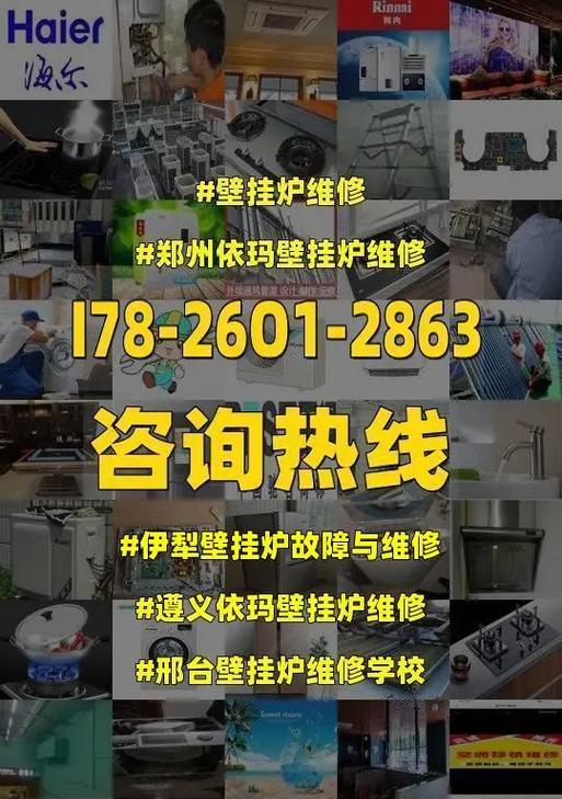 依玛壁挂炉27故障原因及解决方法（探索依玛壁挂炉27故障原因）