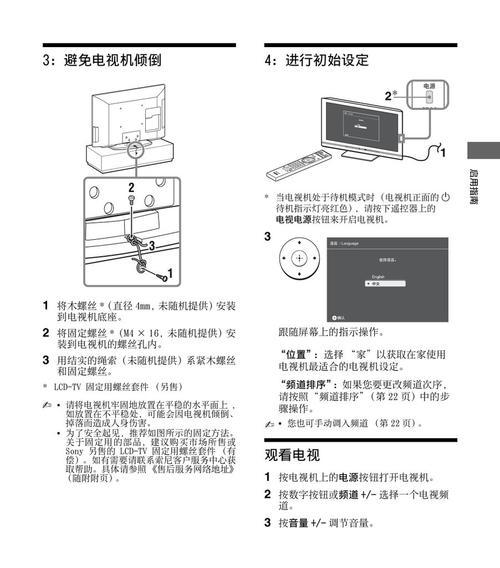 解决索尼电视机黑屏问题的有效方法（应对索尼电视机黑屏的实用技巧）