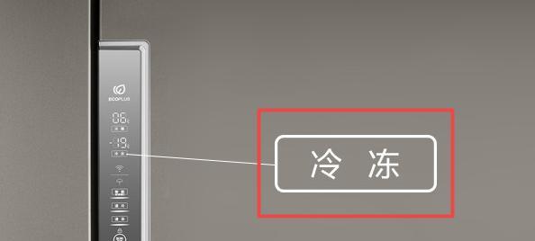 如何使用海尔冰箱触摸屏调节温度（掌握海尔冰箱触摸屏的温度调节技巧）