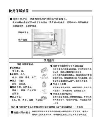 如何使用海尔冰箱触摸屏调节温度（掌握海尔冰箱触摸屏的温度调节技巧）