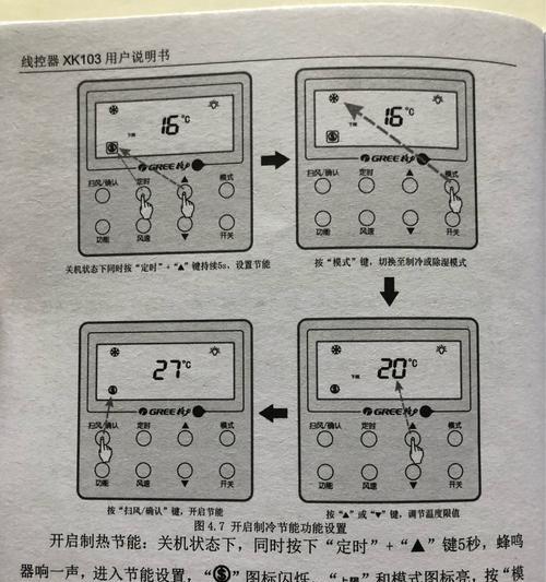 格力空调面板显示PH异常问题解析（探寻格力空调面板显示PH异常的原因与解决方案）