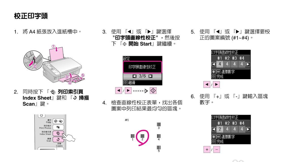 如何设置打印机IP不共享（简单操作实现网络安全）