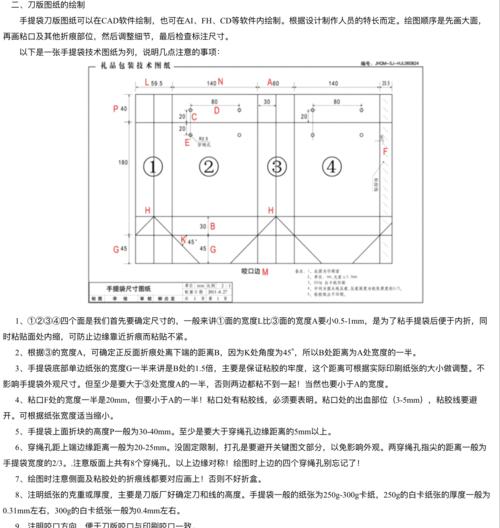 以复印机制作假币的危害与防范（揭示假币制作方法）