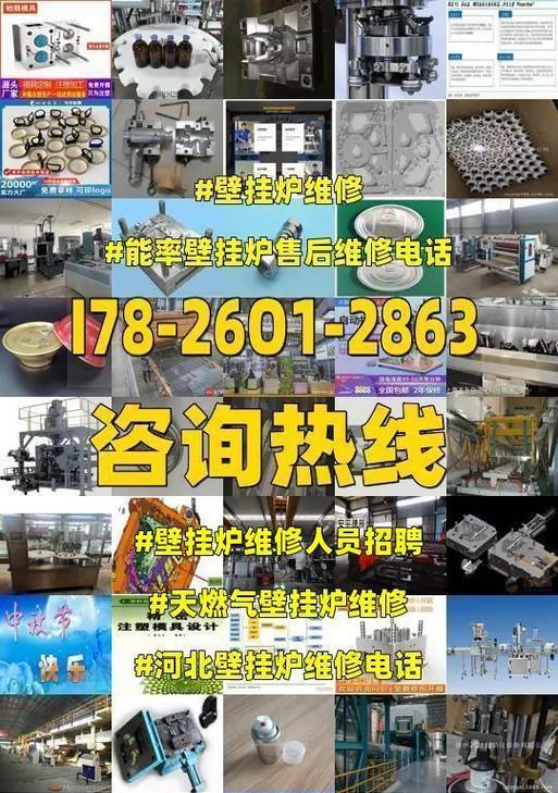 壁挂炉EC故障原因及解决方法（分析能率壁挂炉EC故障原因）