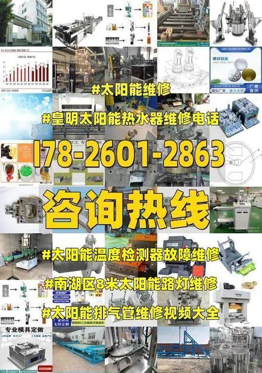 皇明太阳能电子显示器故障分析及解决方法