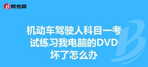 科目一不会电脑怎么办（掌握科目一考试电脑技巧）