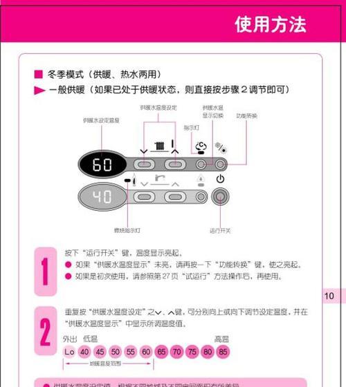 林内热水器故障代码大全（解读常见故障代码）