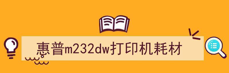 -打开你的电脑，进入惠普打印机的设置界面。