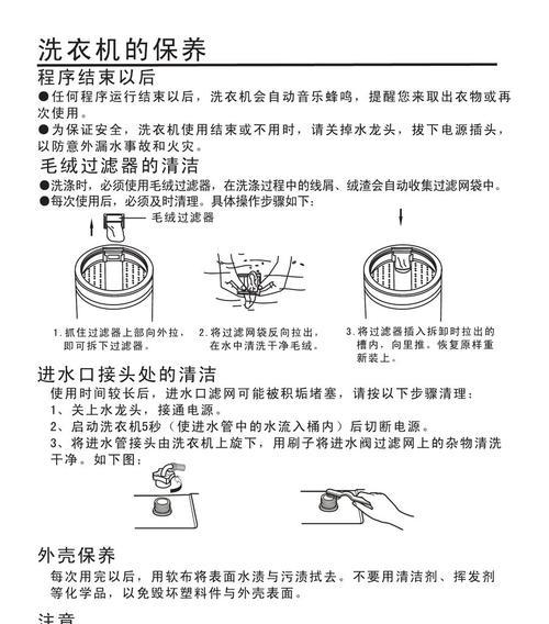 大象牌双筒洗衣机清洗方法（轻松解决洗衣难题）