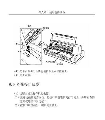 打印机电路板测试方法（提高效率和准确性的关键技巧）