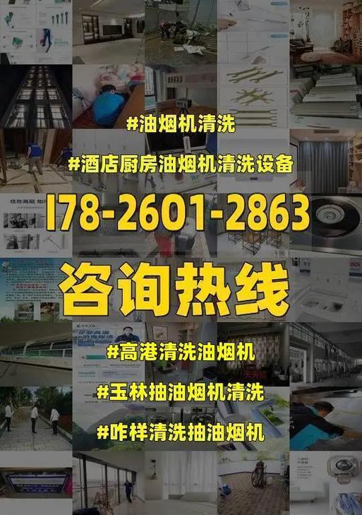 抽油烟机的最佳清洗方法（教你如何彻底清洗抽油烟机）