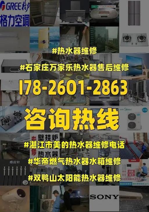 华帝热水器E6代码解析（华帝热水器E6故障代码的意义及处理方法一览）