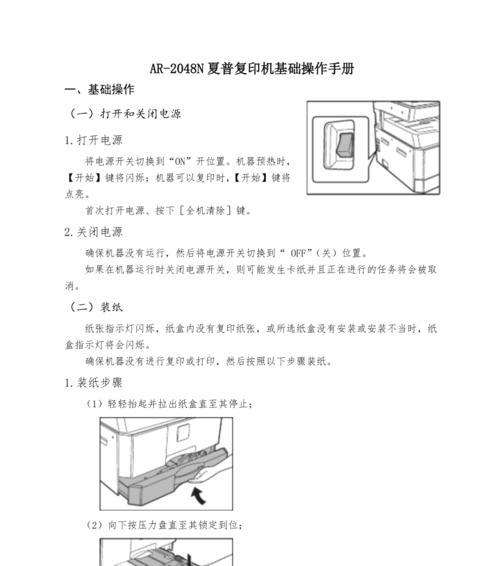 如何高效利用复印机进行双面复印（简单操作、节约资源）