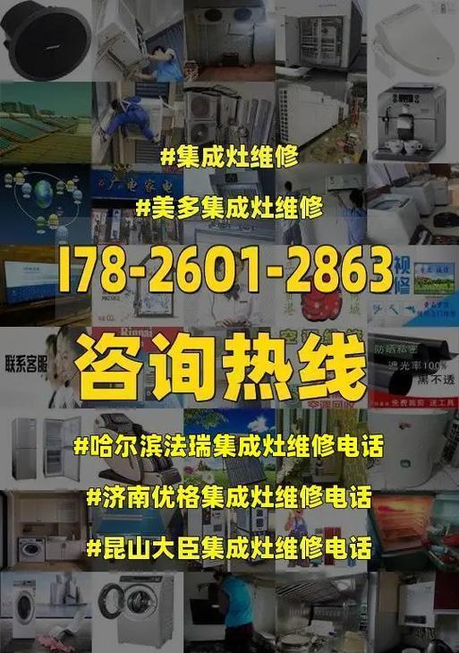 法瑞集成灶自动熄火的原因及解决方法（解析法瑞集成灶自动熄火原因）