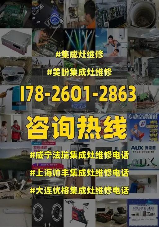 法瑞集成灶自动熄火的原因及解决方法（解析法瑞集成灶自动熄火原因）