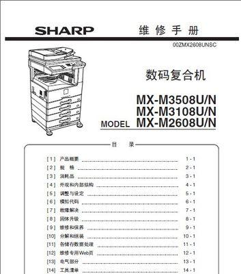 探究夏普吸烟机吸力小的原因及维修处理方法（分析油烟机吸力小的可能原因并提供相应解决方案）