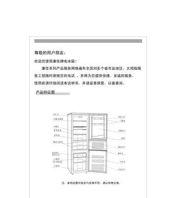 如何判断康佳冰箱的品质（以康佳冰箱好坏的几个关键指标）