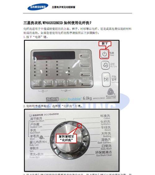 洗衣机脱水不干的原因及解决方法（为什么洗衣机脱水不干）