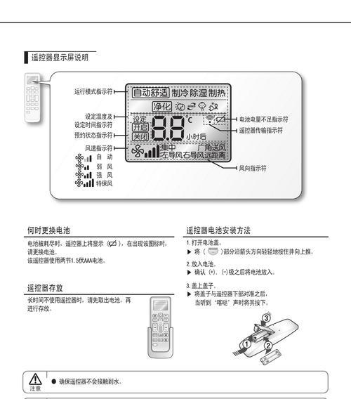 变频空调抽真空方法解析（高效运行的关键在于抽真空）