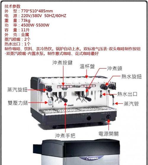 咖啡机漏水维修费用一览（探寻咖啡机漏水维修的价格和关键因素）