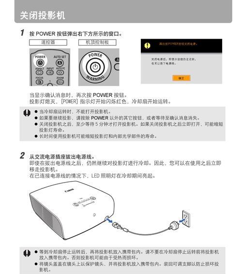 小米投影仪安装方法详解（轻松享受高清大屏影音体验）