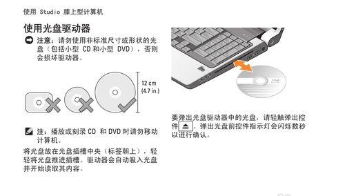 戴尔笔记本关机问题解决指南（应对戴尔笔记本关机问题的有效方法）