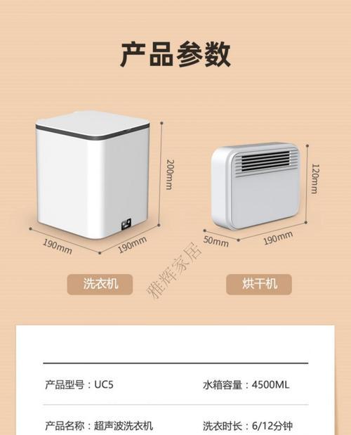 超声波洗衣机（了解原理后你就懂了）