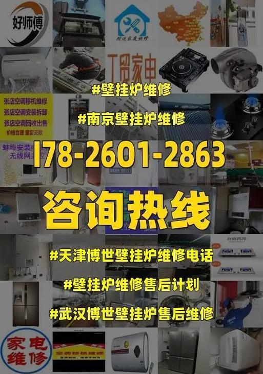 博世壁挂炉E5故障解析及维修方法（探寻博世壁挂炉显示E5故障的根源）