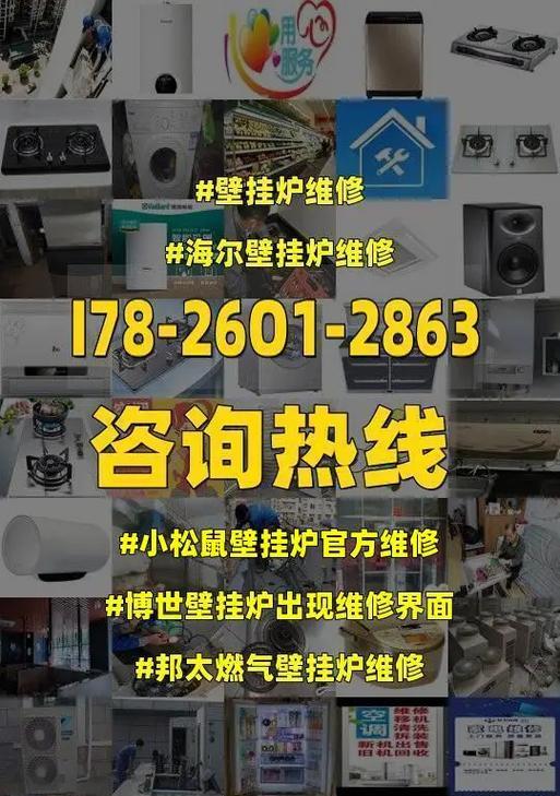 博世壁挂炉E5故障解析及维修方法（探寻博世壁挂炉显示E5故障的根源）