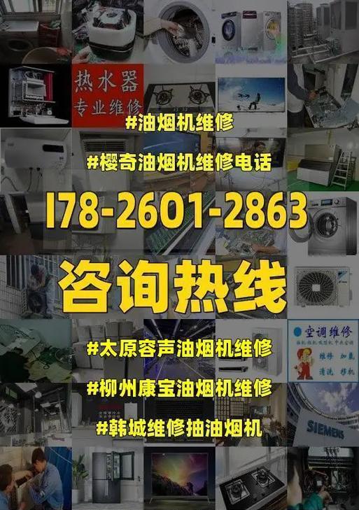 容声热水器黑屏原因分析（解析容声热水器黑屏原因及解决方案）