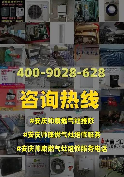 帅康空调显示E58解决方法（应对帅康空调显示E58故障的有效措施）