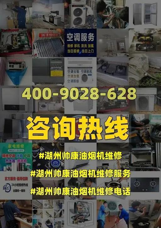 帅康空调显示E58解决方法（应对帅康空调显示E58故障的有效措施）