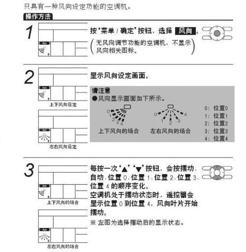 大金空调E3故障的排除方法（解决大金空调E3故障的有效方法）